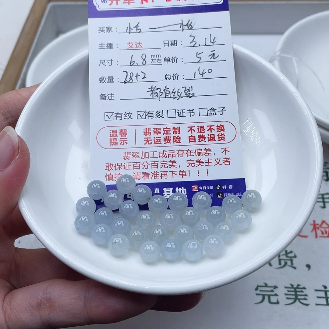 未镶嵌翡翠手链?***恬