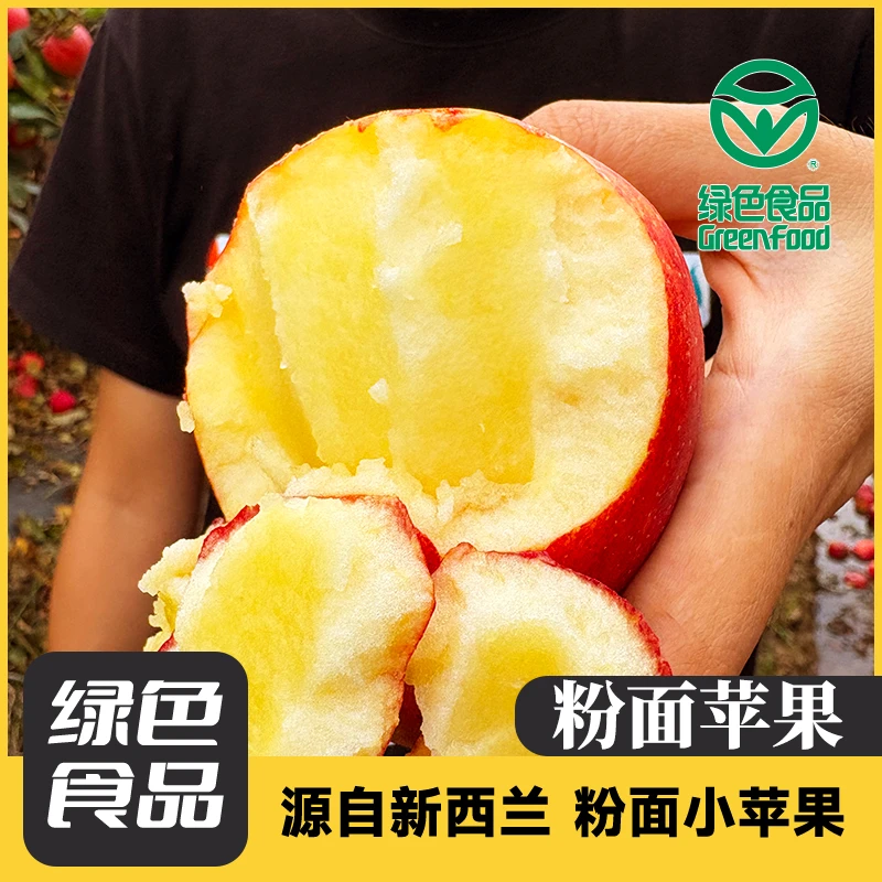 【绿色食品】米奇拉粉苹果新鲜水果云南小苹果-云南/陕西多仓发货