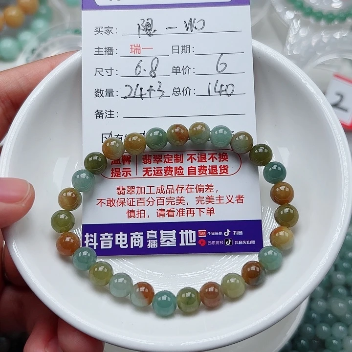 未镶嵌手链翡翠限****O卡6.8