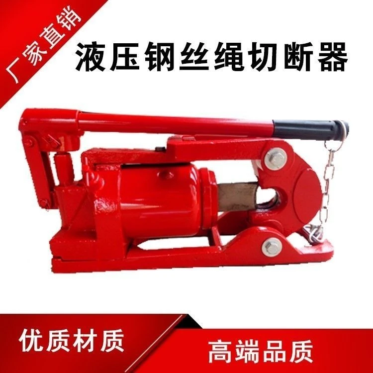 精选精选钢丝绳切断器QY30型液压钢丝绳切断机QY48型液压钢丝绳专