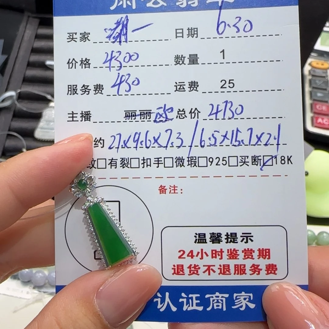 翡翠18K金镶嵌吊坠(不含链)?****?