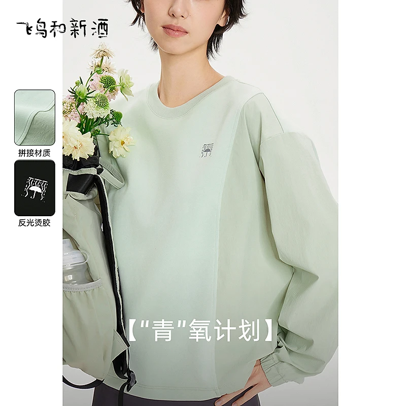 【立子专属】飞鸟和新酒设计感圆领卫衣女春季户外休闲圆领短外套