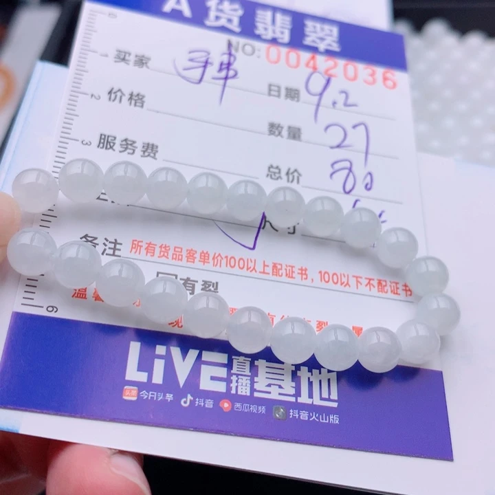 未镶嵌手链翡翠多样性
