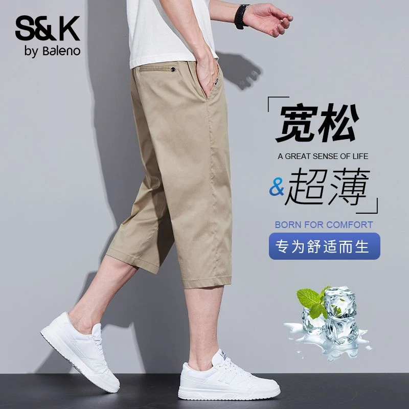 班尼路冰丝七分裤男士2025新款男裤宽松直筒休闲中裤子男夏季薄款