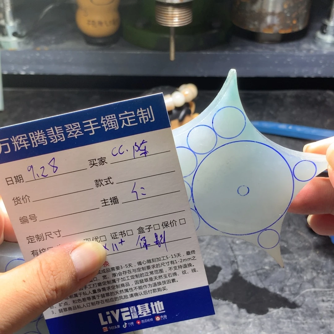 C***r定制翡翠未镶嵌翡翠
