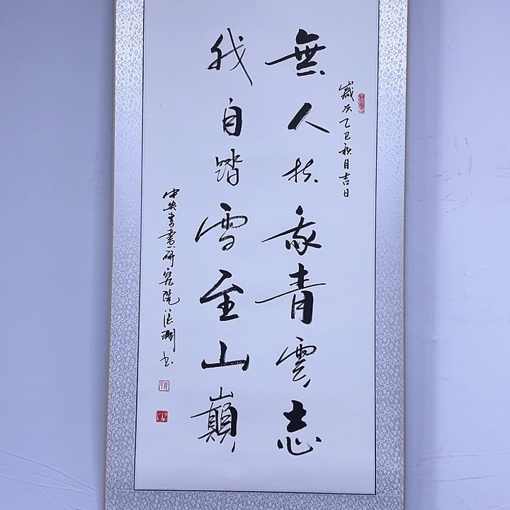 书法书画家作品欣赏