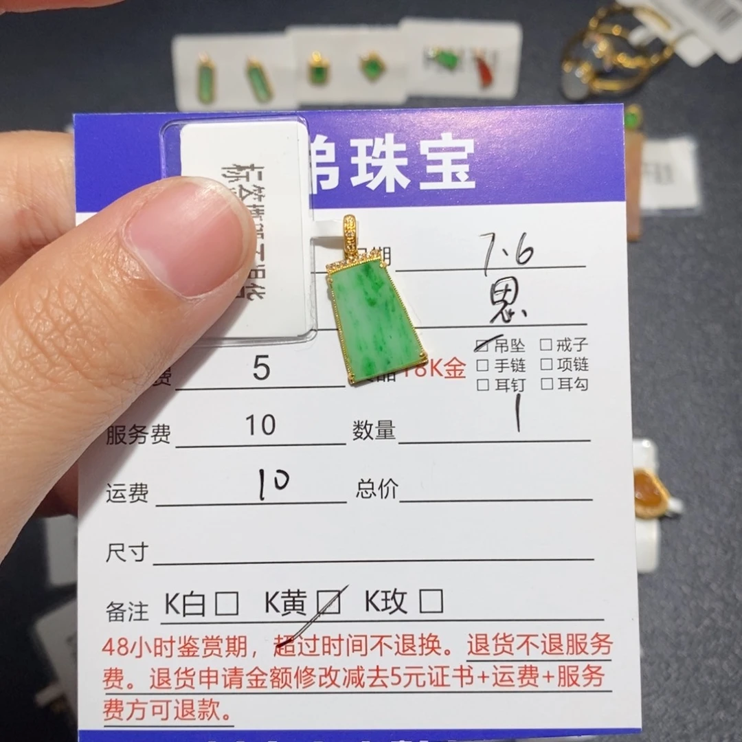 翡翠18K金镶嵌吊坠(不含链)