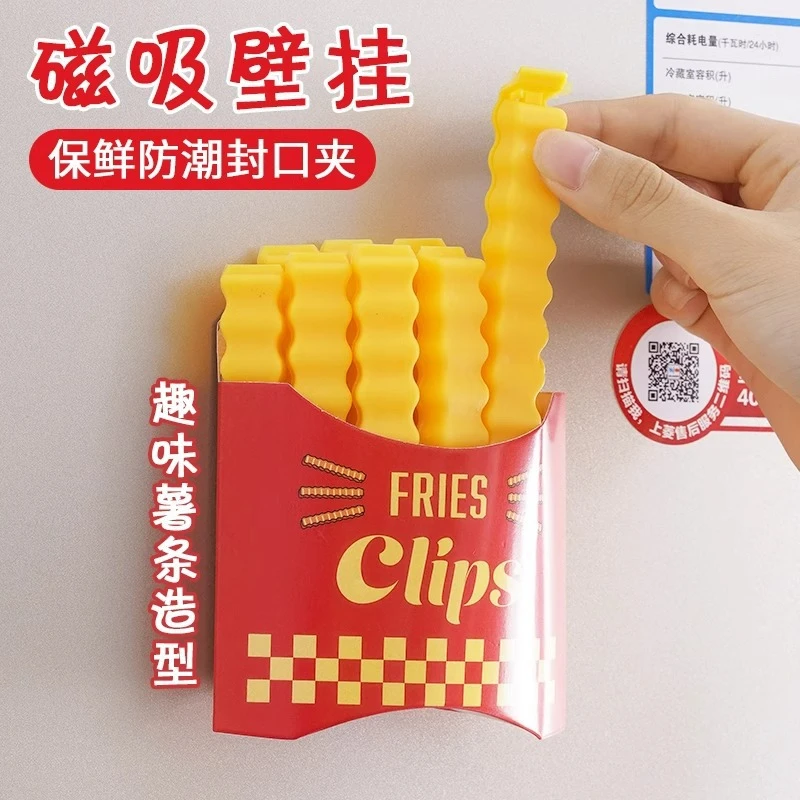 薯条密封夹可爱可磁吸冰箱上零食袋保鲜食物调料封口夹夹子食品