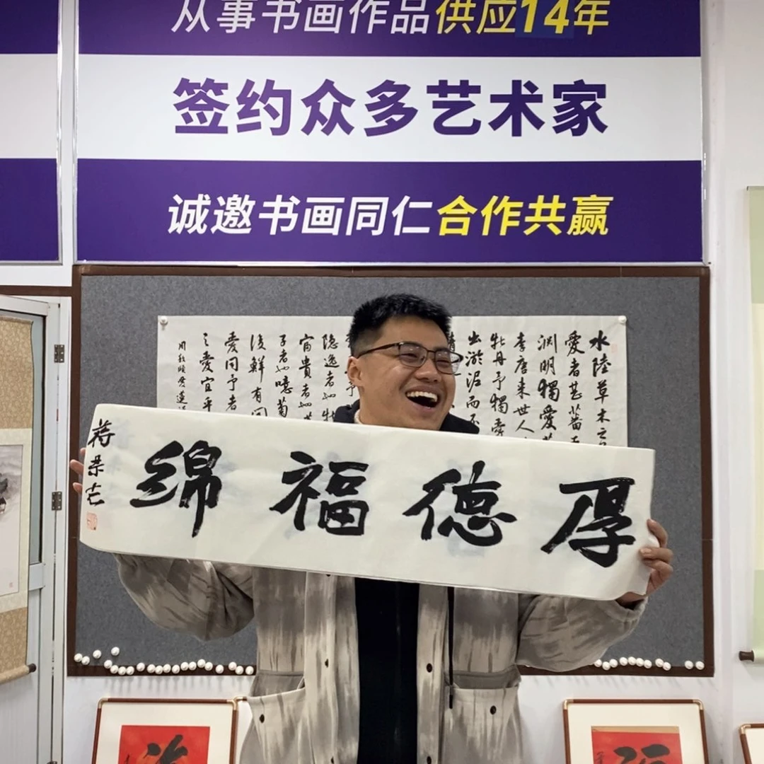 书法蒋老师书法作品