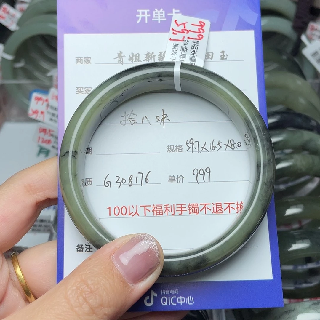 和田玉手镯未镶嵌拾*味