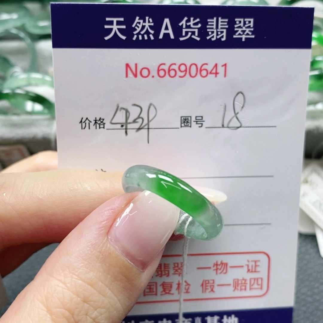 灿***煦翡翠未镶嵌戒指天然