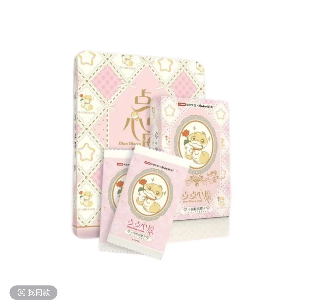 camon/卡盟文创x yogin幺了个菁《点点心愿-小狗蛇典藏卡》（代拆）