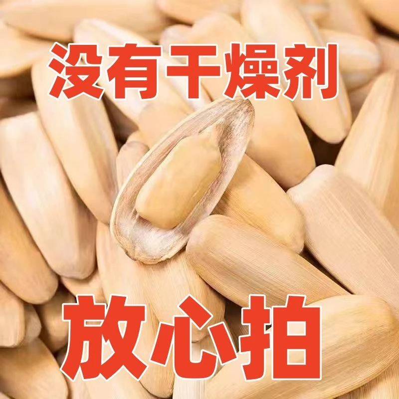 新货新鲜多味瓜子五香瓜子脱皮古法葵花籽瓜子现炒瓜子零食品批发