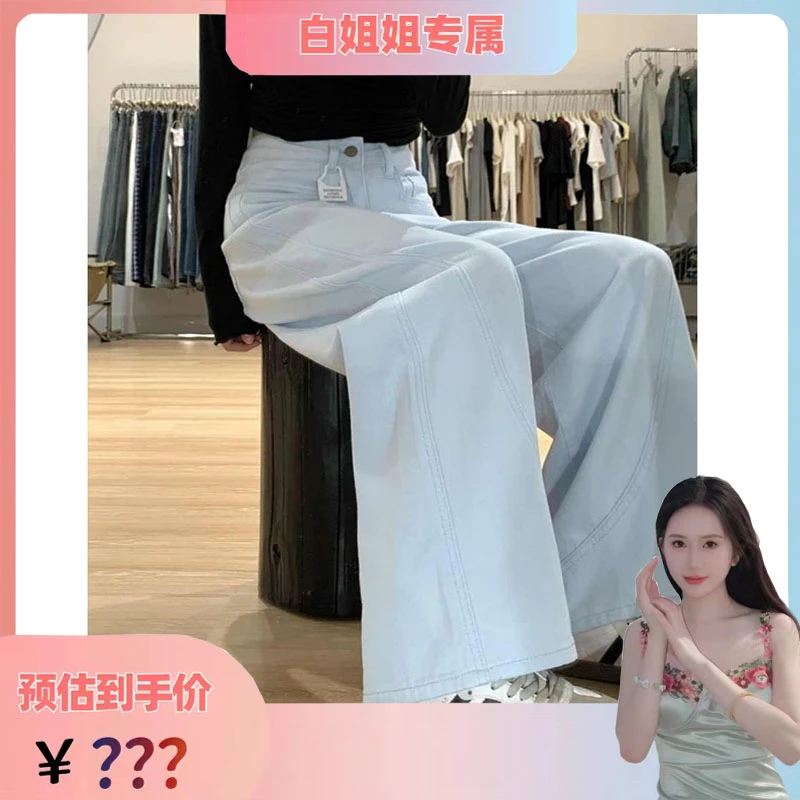 设计感天空蓝阔腿牛仔裤春夏款高腰直筒显瘦拖地裤
