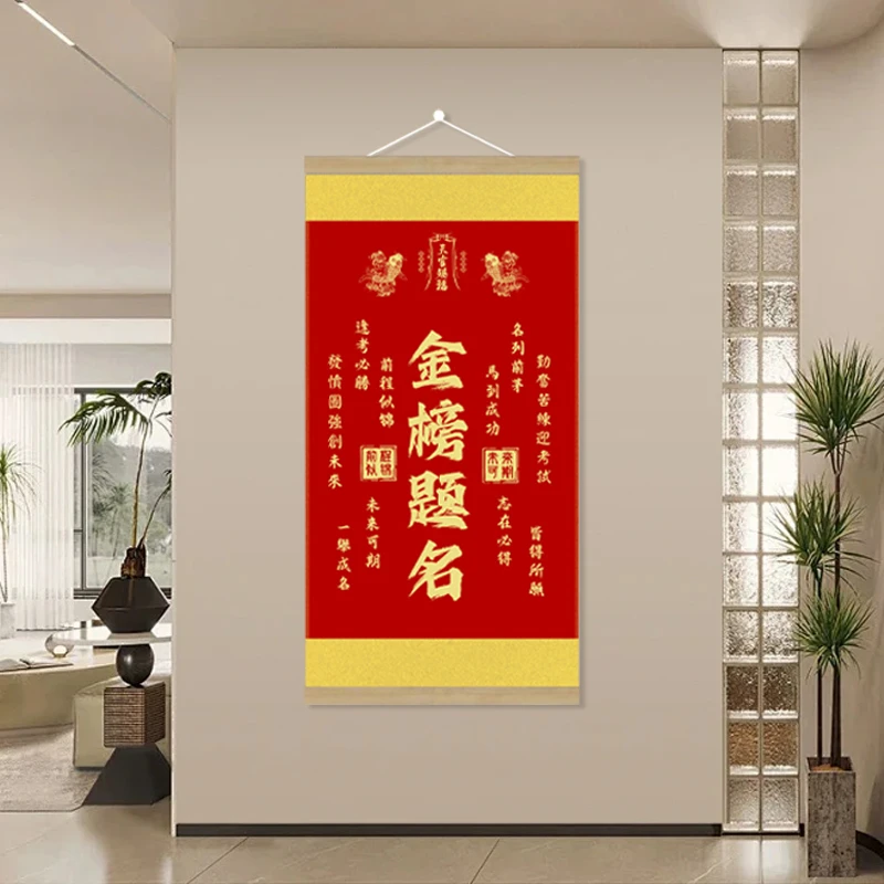 金榜题名天官赐福高端木轴布艺挂画书房实木挂画卷轴家装饰画摆件
