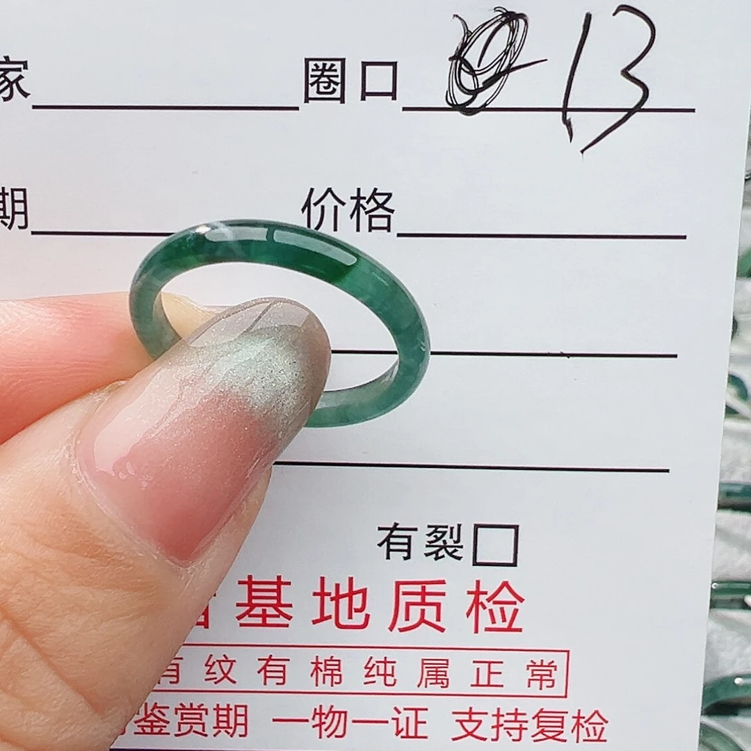 未镶嵌戒指翡翠千**识翡翠