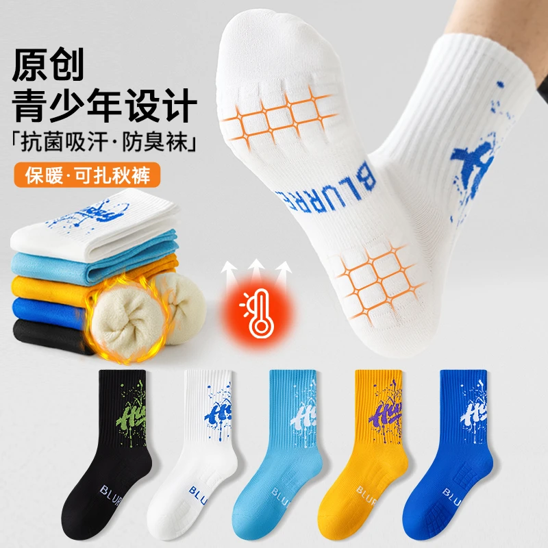 袜子男款长筒纯棉防臭秋冬季加绒保暖青少年男生加厚毛巾底运动袜