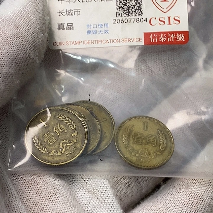 孤***者其他普通金属12.....80一角有氧化5枚