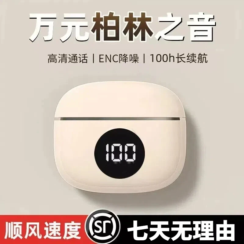 【柏林之音】无线降噪蓝牙耳机半入耳式超长续航运动男女高颜值通用