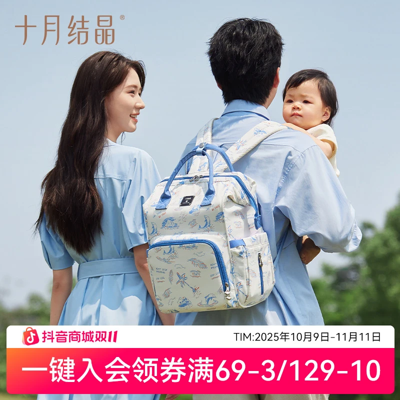 十月结晶新款妈咪包大容量轻便双肩手提妈妈外出多功能通用背包