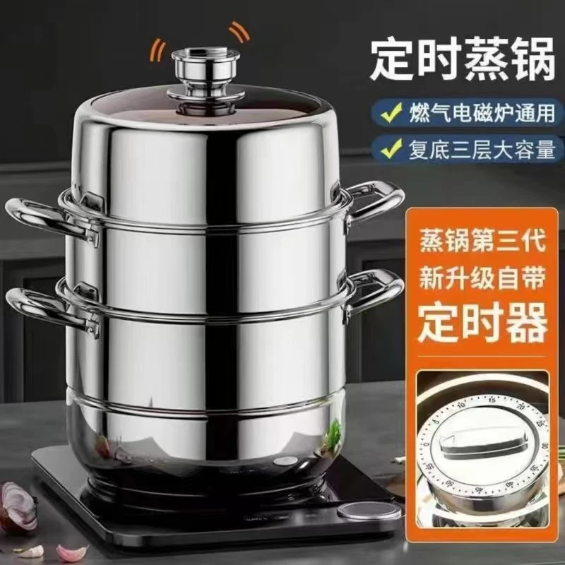 特厚28CM定时蒸锅三层家用不锈钢蒸包子蒸馒头溜馍炖汤煮面