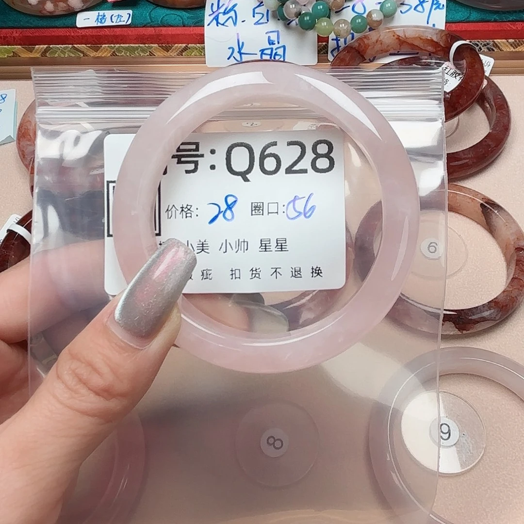 石英质玉合金手镯S****u