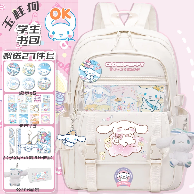 玉桂狗小学生书包女四五六年级护脊减压儿童双肩包大容量校园背包