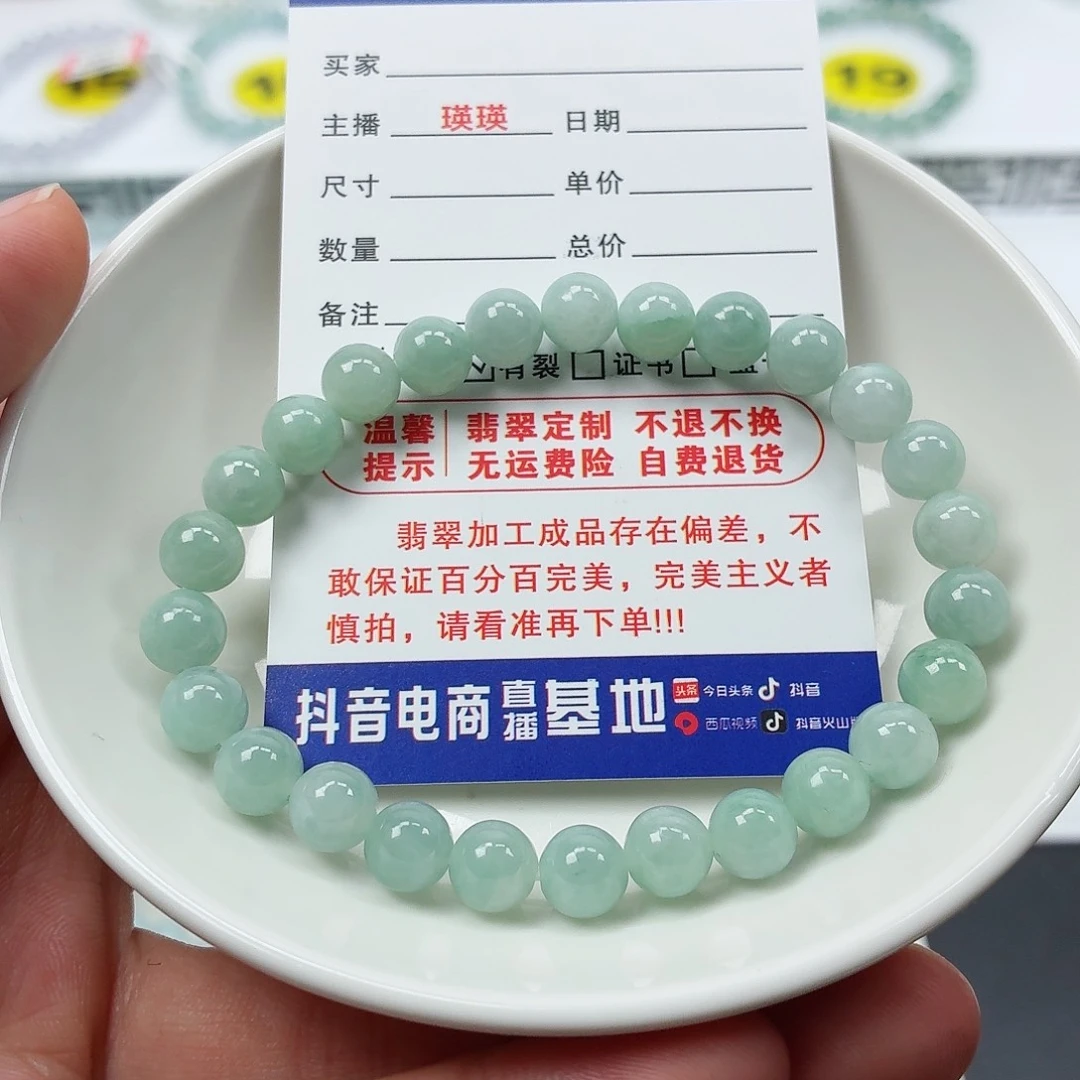 翡翠未镶嵌手串卡7.3（货中）