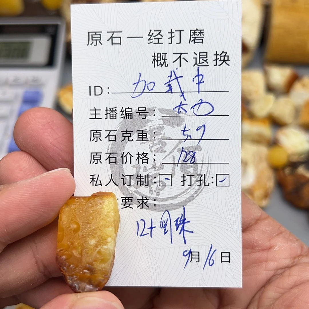 未镶嵌定制琥珀蜜蜡