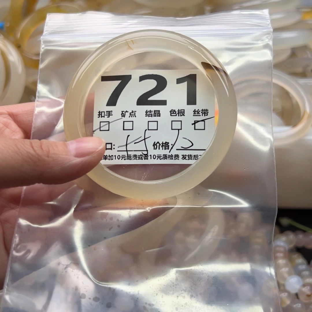 玛瑙/玉髓未镶嵌手镯721