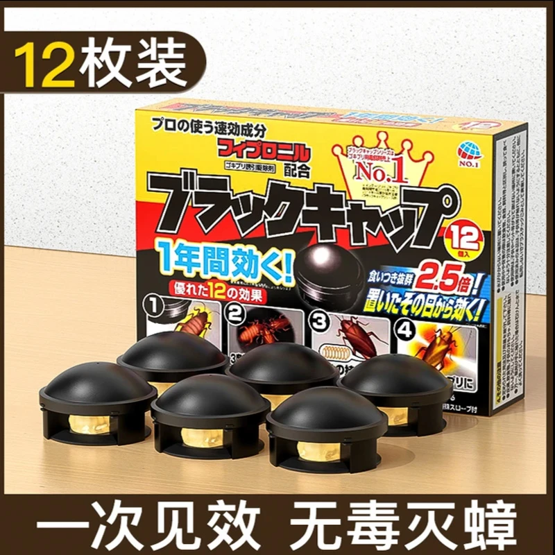 日本杀蟑饵剂小黑帽环保无毒蟑螂屋24g*12个装