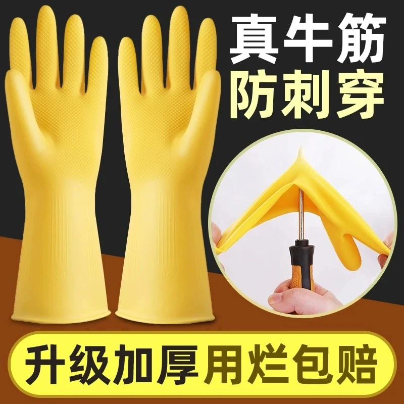 加厚橡胶牛津乳胶手套劳保工作耐磨防水防滑胶皮塑胶洗碗耐用手套