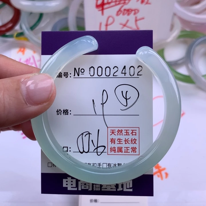 玛瑙/玉髓手镯未镶嵌2402