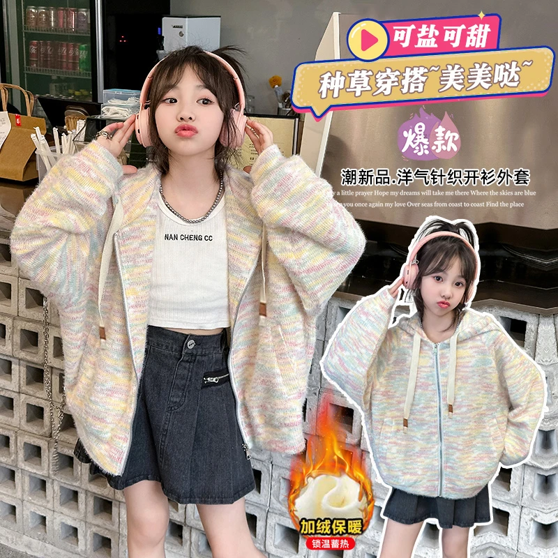 女童外套秋冬新款女大童针织衫洋气上衣儿童时髦童装休闲秋装外衣