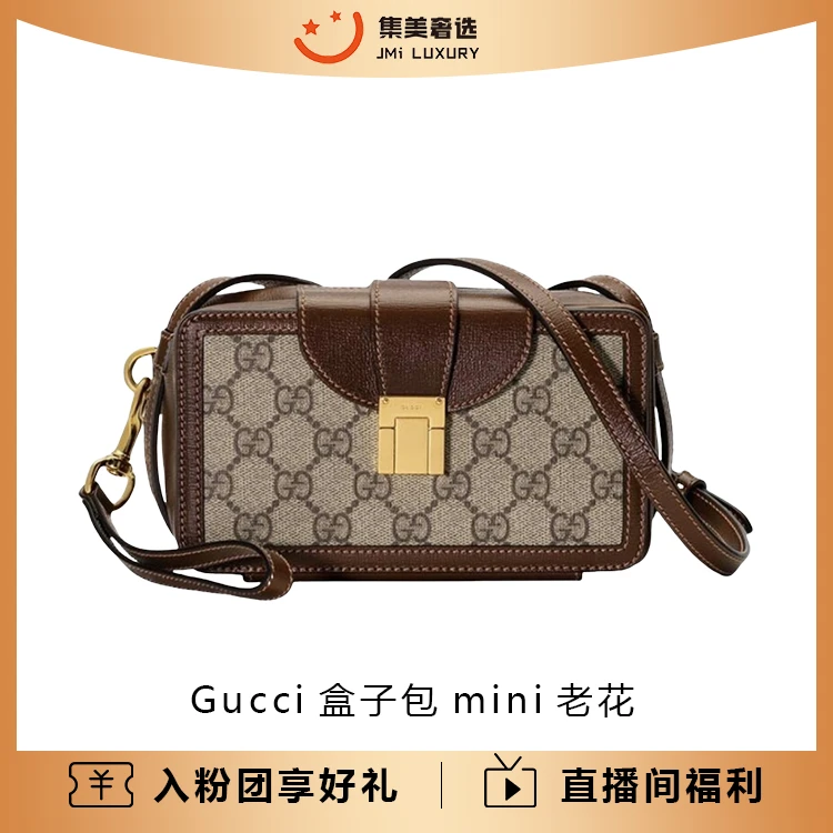 95新 GUCCI/古驰 Gucci盒子包mini老花百搭包/97新JM9425