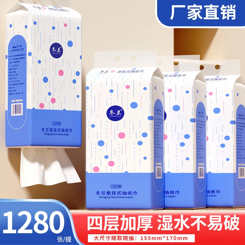 大包悬挂式抽纸家用厕所纸巾底部抽卫生纸厨房餐巾纸擦手纸面巾