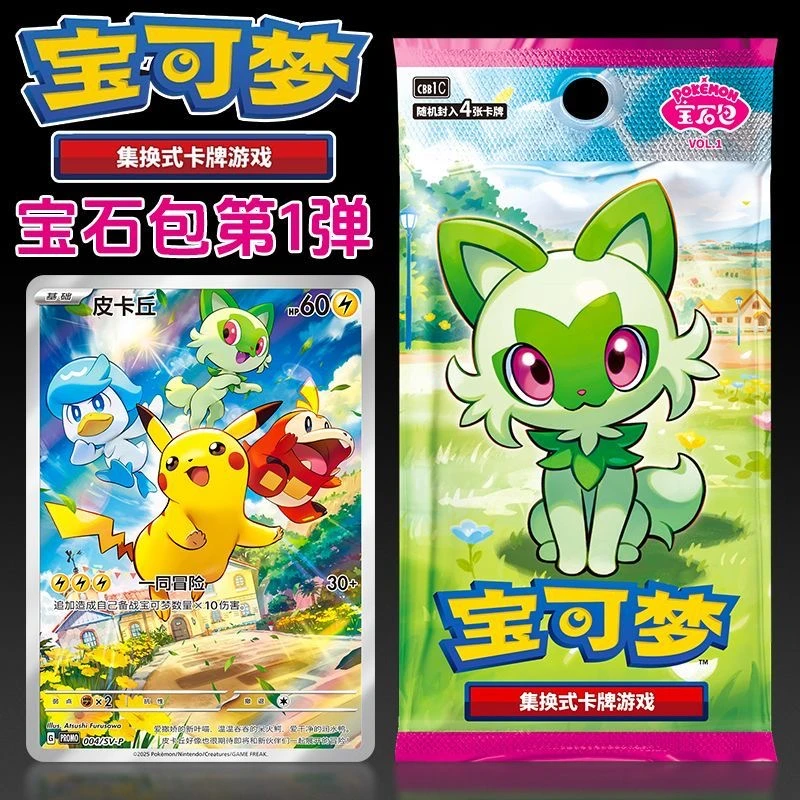 PTCG宝可梦卡包代拆精美普卡（未成年人禁止下单）