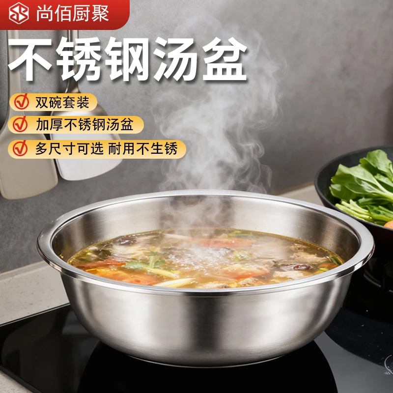 尚佰厨聚食品级不锈钢汤盆加厚家用和面盆烘焙洗菜盆铁盆子汤碗