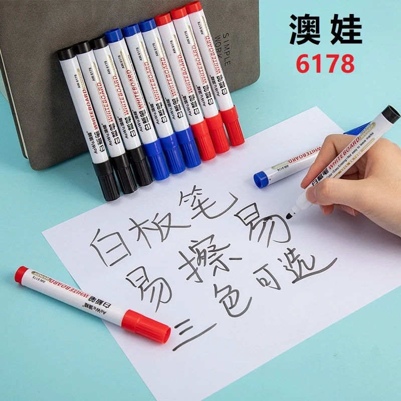 澳娃办公用品易擦白板笔可擦写教学用笔学生画画笔水性记号笔美术