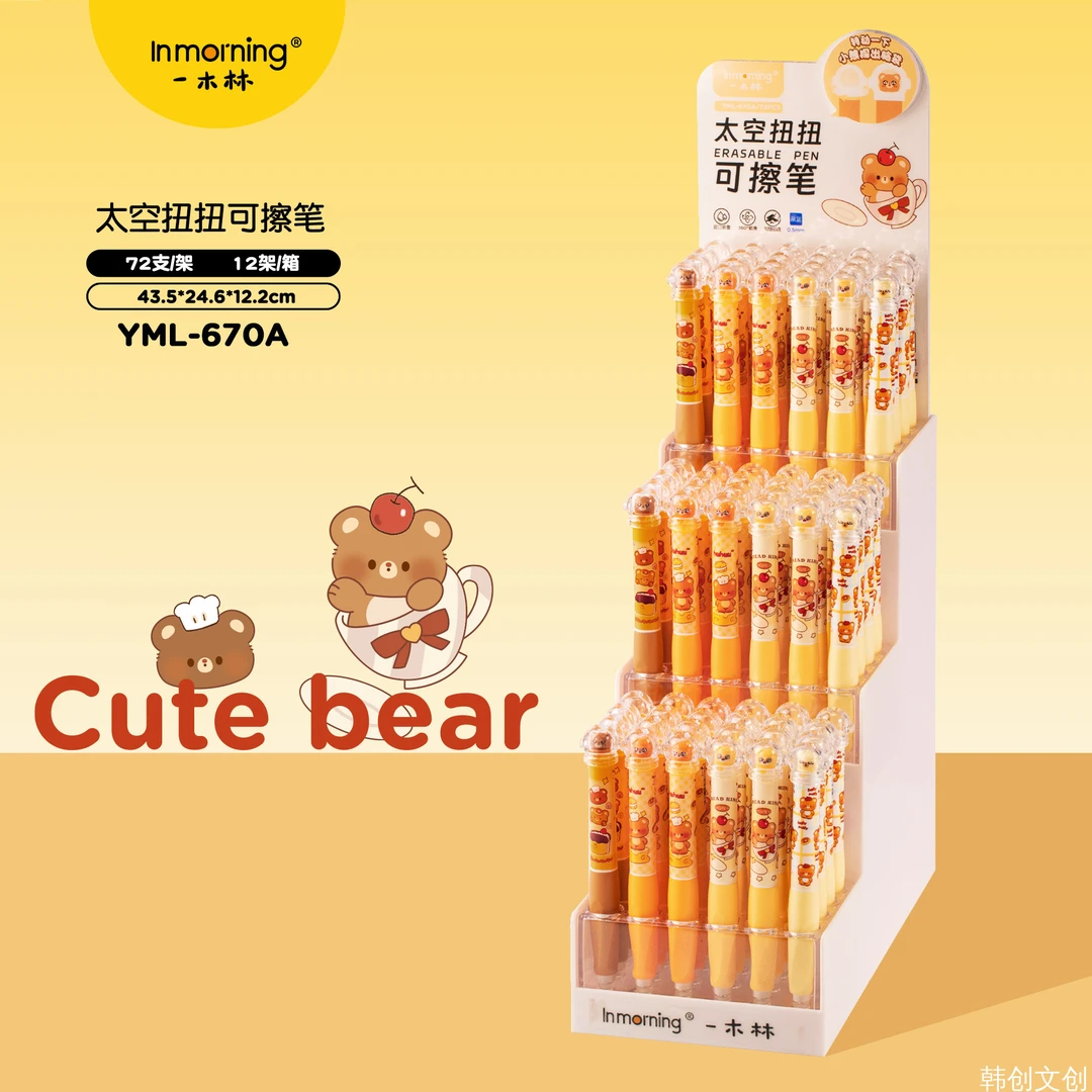 《1盒到手72支》一木林670榛果可可熊可擦中性笔学习必备用品