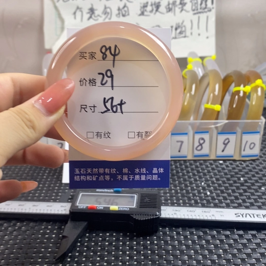 玛瑙/玉髓手镯未镶嵌84