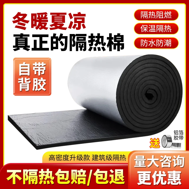屋顶厂房隔热棉自粘隔音隔热材料屋顶厂房彩钢瓦隔热