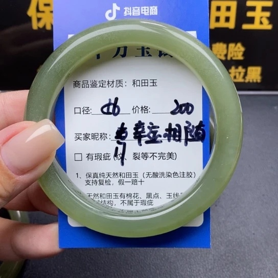 和田玉手镯未镶嵌?****?