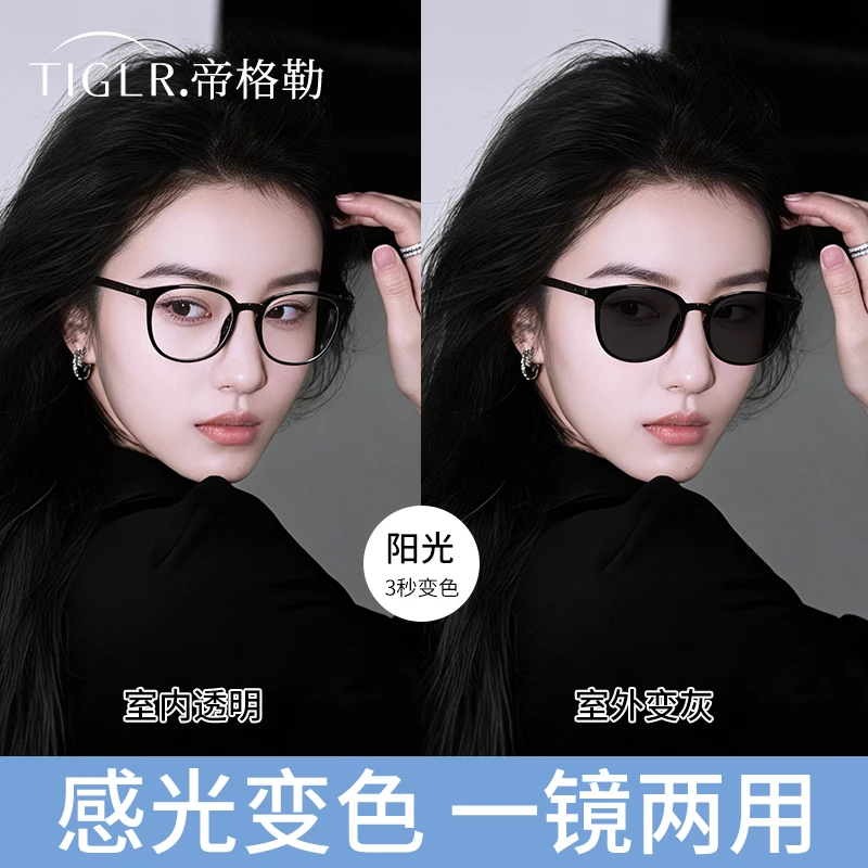 帝格勒变色黑框近视眼镜女高级感素颜神器平光镜可配度数眼睛镜架