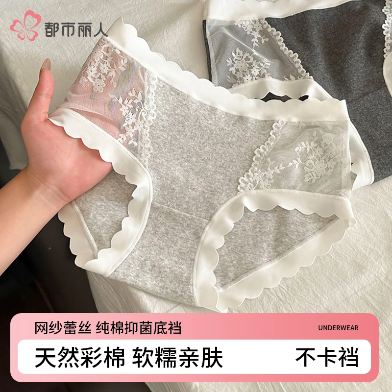 COSMO LADY/都市丽人纯棉蕾丝内裤女士中腰抑菌大码无痕薄款透气