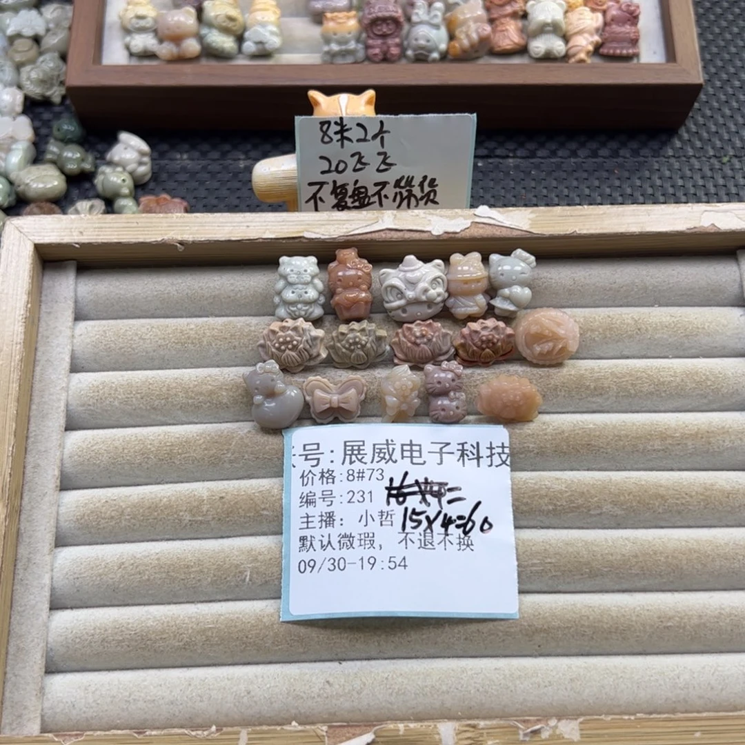 展***技石英质玉未镶嵌珠宝半成品