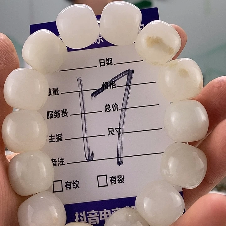 和田玉手链未镶嵌