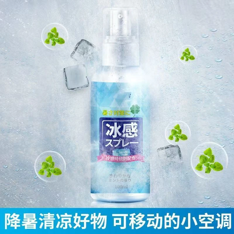 冰凉清凉降温喷雾剂退热散热军训薄荷冰爽夏日天防中解暑神器新品
