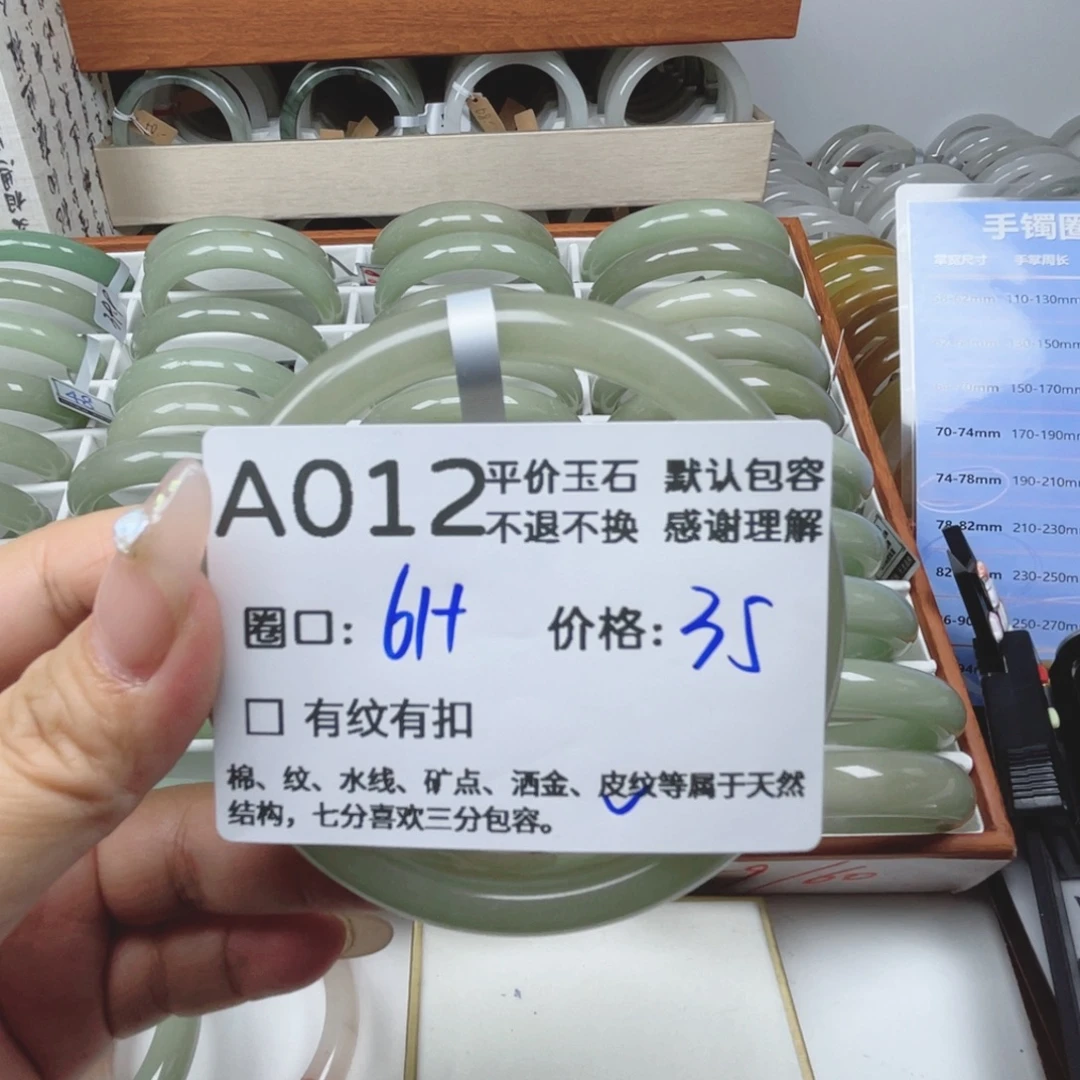 石英质玉未镶嵌手镯012