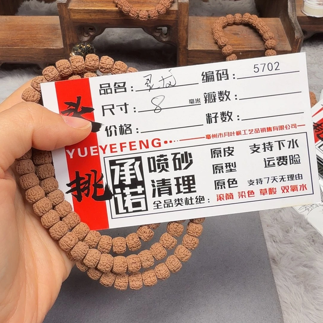 吊坠金刚菩提Aaaaaa5702